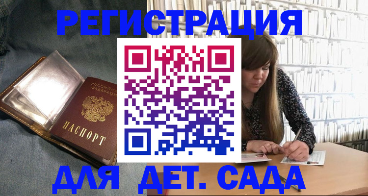 прописка для кредита в Краснозаводске