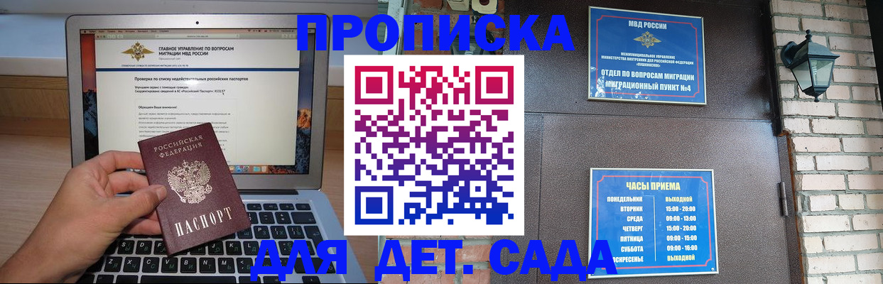 временная регистрация надежно в Краснозаводске