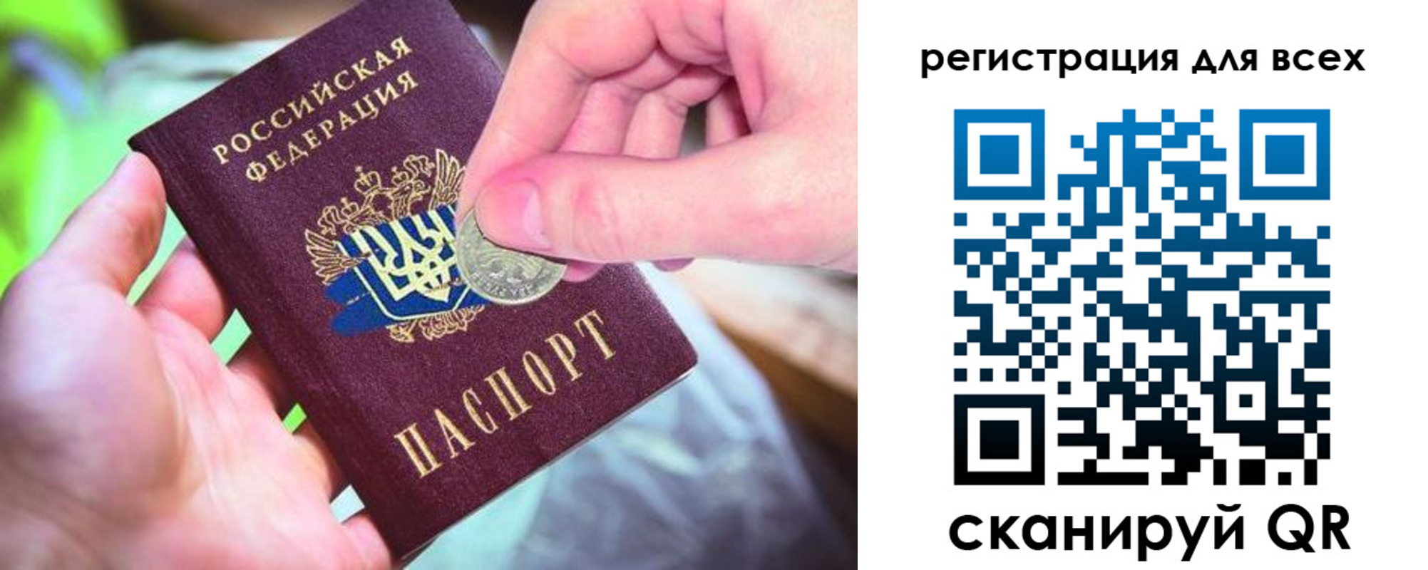 временная регистрация в квартире в Краснозаводске