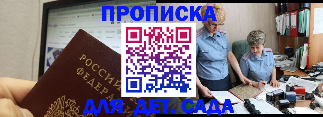 временная регистрация 2025 в Краснозаводске