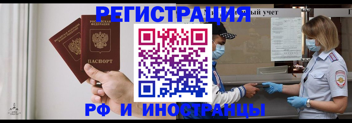 временная регистрация поиск в Краснозаводске