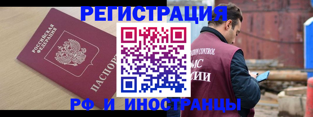 прописка поиск в Краснозаводске