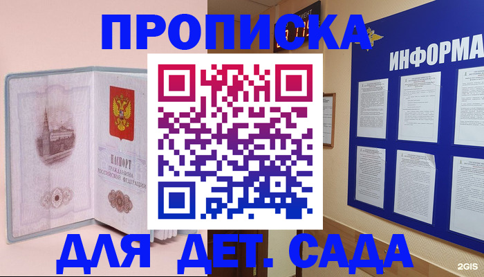 временная регистрация адрес в Краснозаводске